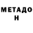Метамфетамин витя Inga Bondarchuk