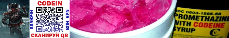 Кодеин напиток Lean (лин) как найти Среднеколымск