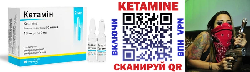 закладка  Среднеколымск  Кетамин VHQ 