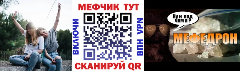 МЕФ 4 MMC  продажа наркотиков  Среднеколымск 
