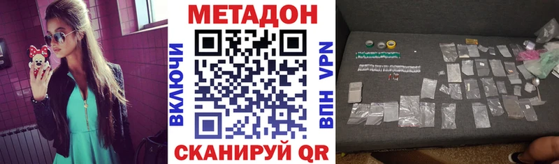 МЕТАДОН белоснежный  Среднеколымск 
